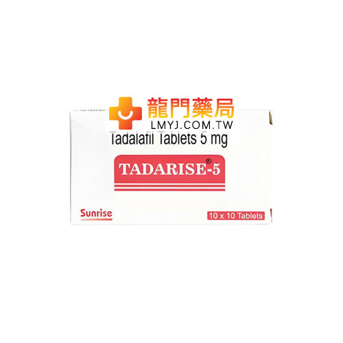 犀利士5mg每日錠 Tadarise5mg 治療暘痿早泄、勃起障礙等問題