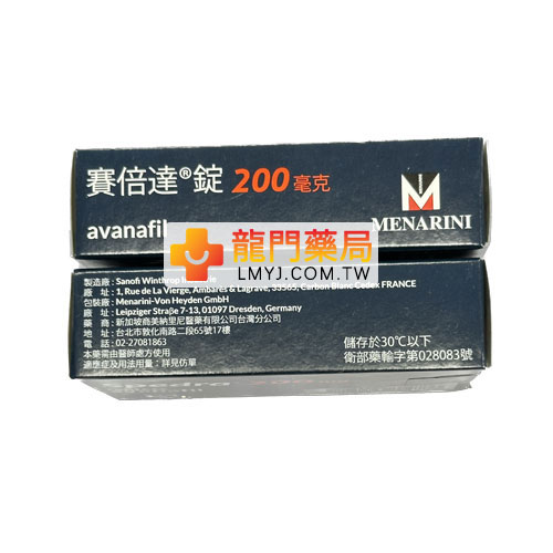 Spedra 200mg