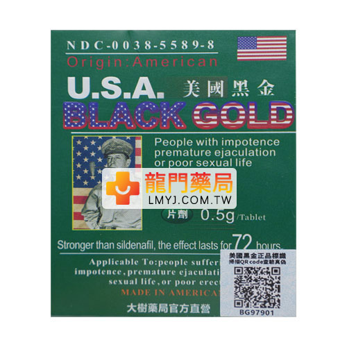 第三代美國黑金 USA Black Gold 壯陽補腎效果顯著 無副作用 助勃延時 16粒