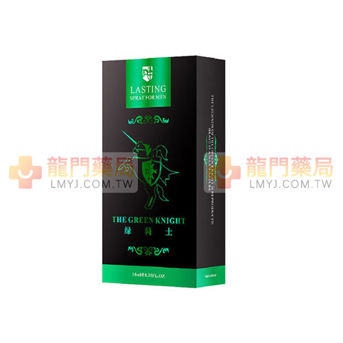 綠騎士持久液