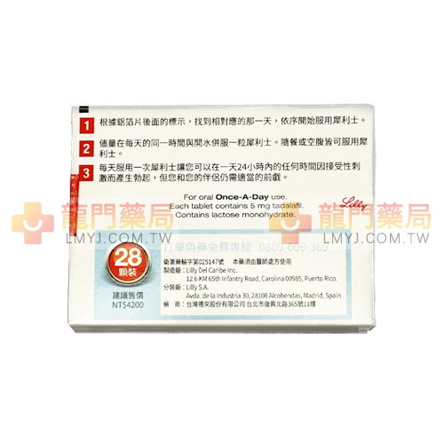 犀利士膜衣錠