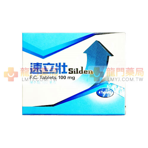 速立壯