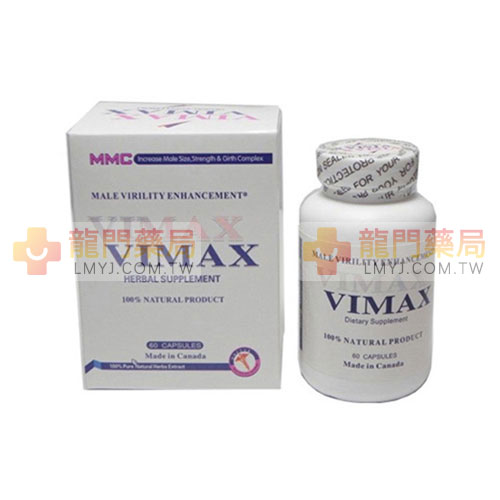 加拿大Vimax增大丸