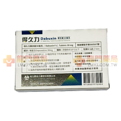 Dabuxin 30mg