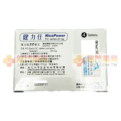健力仕