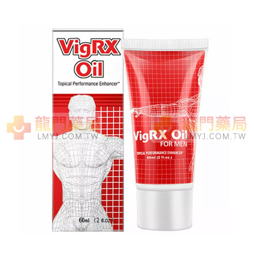 VigRX Oil 威樂