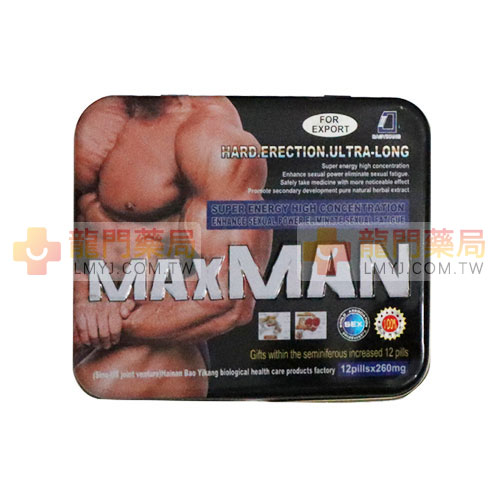 美國MAXMAN