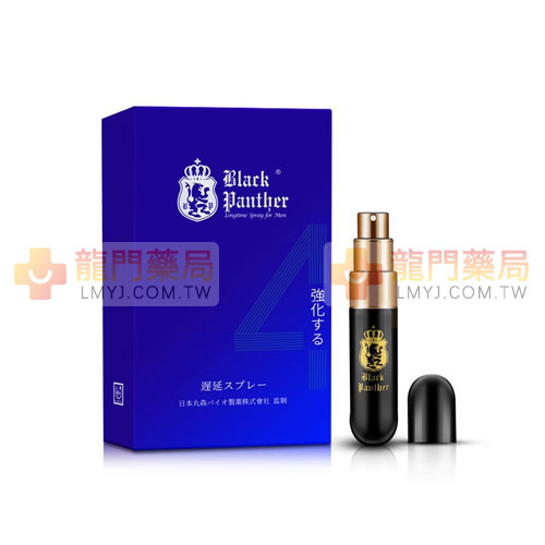 黑豹草本持久噴霧