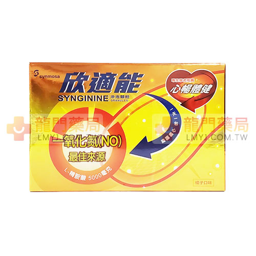 欣適能 L-Arginine 500
