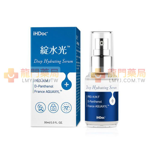 iHDoc®綻水光