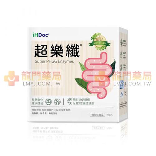 iHDoc®超樂纖