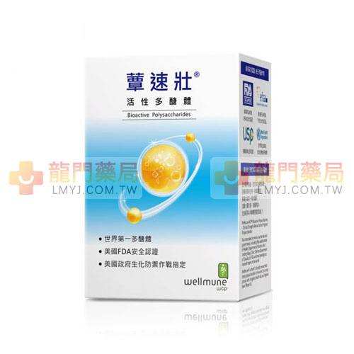 iHDoc®蕈速壯 活性多醣體