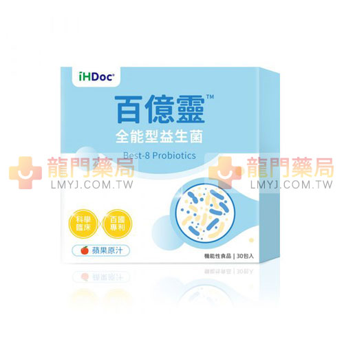 iHDoc®百億靈蘋果口味